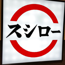 【ジメジメ梅雨、雨の日】この時期だけ、期間限定てんこ盛り!赤シャリ!&「タマクエ寿司」他?