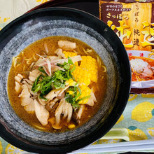 やっぱ!札幌味噌ラーメン