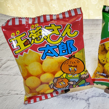 【昭和レトロ感のある駄菓子】1個30円で買ってきた「玉葱さん太郎」と「キャベツ太郎」ーー!旨い♪