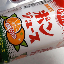 砂糖、甘味料一切不使用の「ポンジュース」♡ひと手間加えて、子供喜ぶ、美味しいおやつに変身させたー!