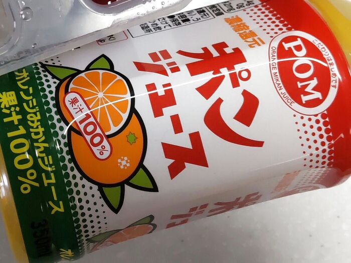 砂糖、甘味料一切不使用の「ポンジュース」♡ひと手間加えて、子供喜ぶ、美味しいおやつに変身させたー!