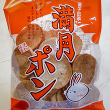 【昭和なお菓子】大阪人が愛する「満月ポン」♡甘辛醤油味がたまらない♡大阪下町の味!