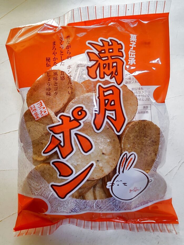 【昭和なお菓子】大阪人が愛する「満月ポン」♡甘辛醤油味がたまらない♡大阪下町の味!