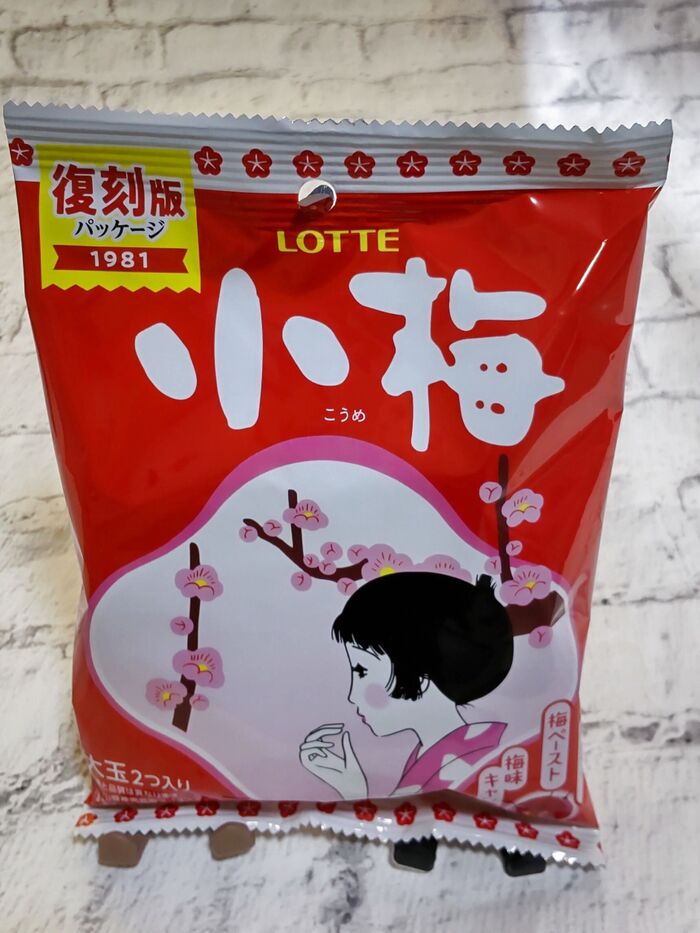 食べ飽きない不思議な飴、入手できて嬉しい~♪「小梅」ちゃん!暑い季節に美味しいよー!