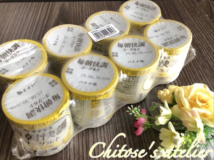 【愛されて106年】国内初ヨーグルトを売り始めた会社だったなんて♪