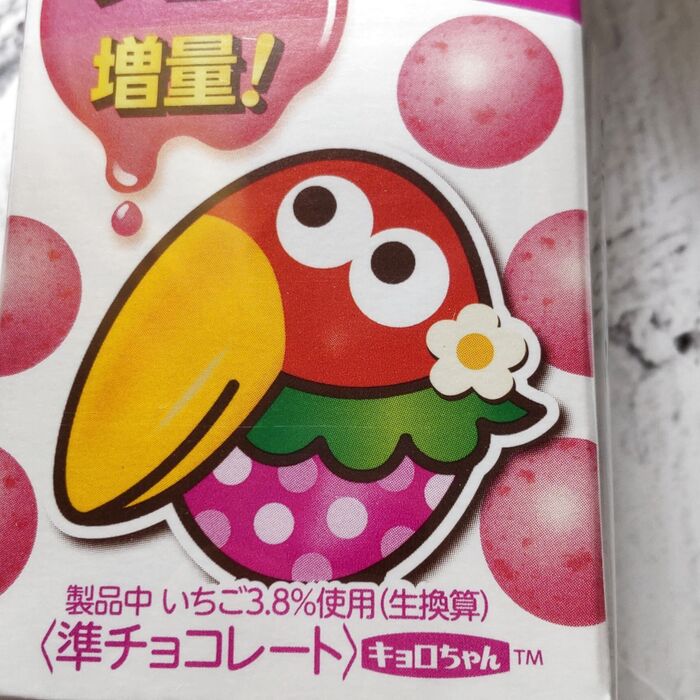【昔懐かしいお菓子】可愛いー!チョコボール(いちご)は、いつ発売したのか調べてみたー!