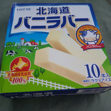 昔から食べています♪北海道バニラバー