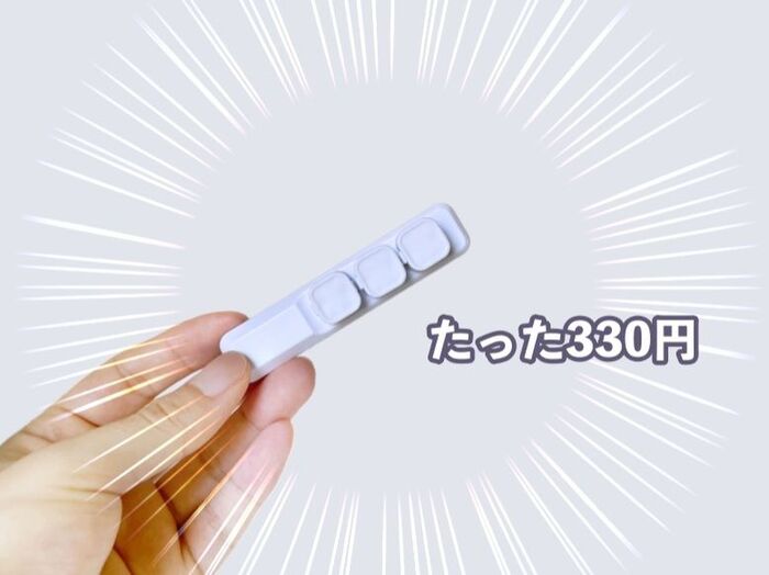 キャンドゥで発見!噂の便利グッズをたった330円でゲット