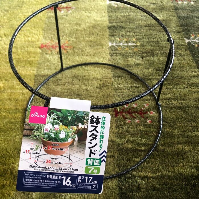 【ダイソー鉢スタンド】家にある物と組み合わせてお気に入りな使い方