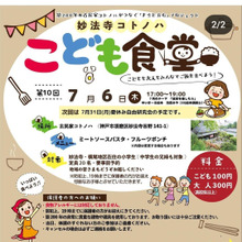 こども食堂 七夕eve!ペンネとフルーツゼリー