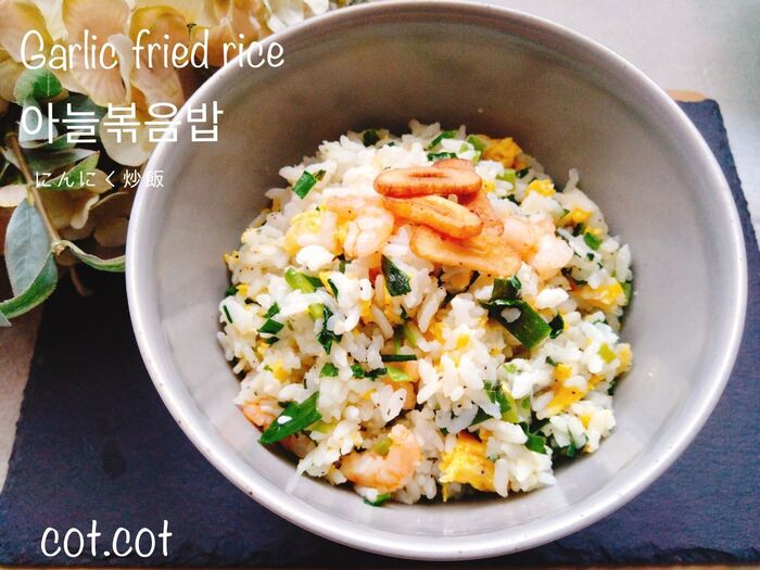 ★食べて免疫アップに。にんにく炒飯 マヌル ポックンパ★