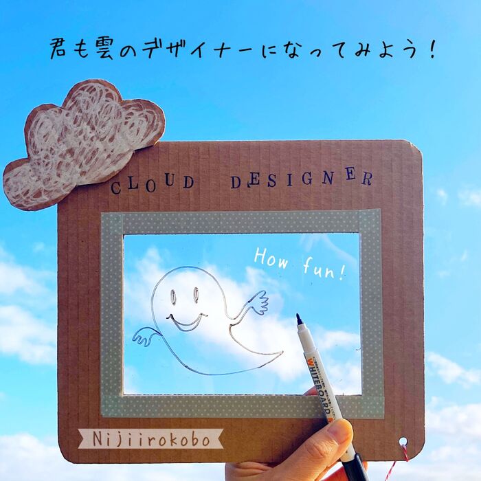 【遊んでみよう!】