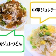 夏はスープをジュレでいただきます!!