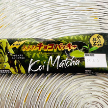 リピーターが多いチョコバッキーを買ってみた。