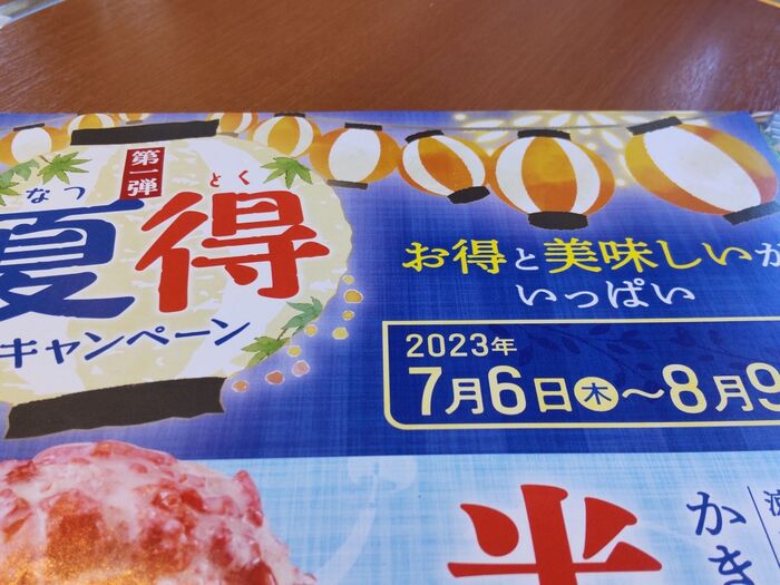 暑い夏には「かき氷」が美味しいですよねー!