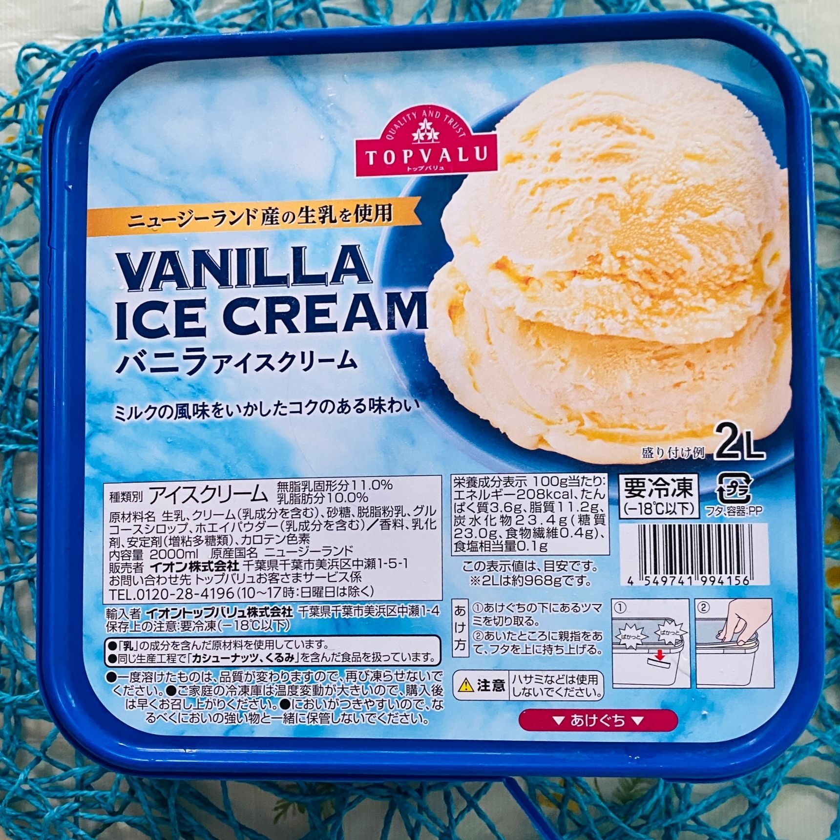 家計応援のアイスクリームですよ(*^◯^*)