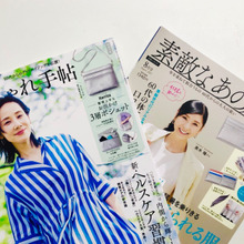 【50代・60代向け雑誌】アラフォーが付録につられて手を出してみたら、大成功した件について