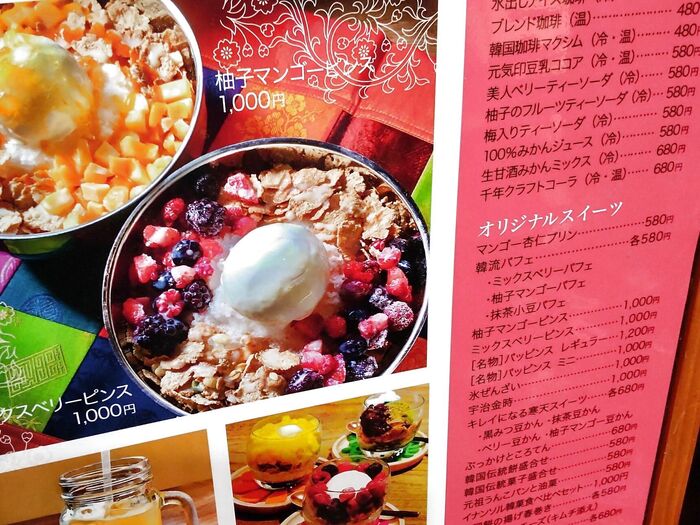 韓国茶だけでなく、お食事メニュー、韓国スイーツも豊富ですよ。