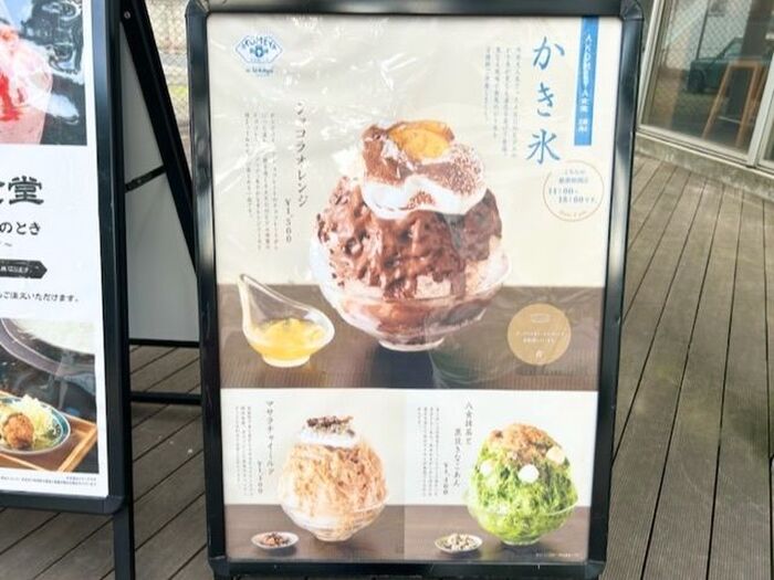 今年のかき氷は3種類