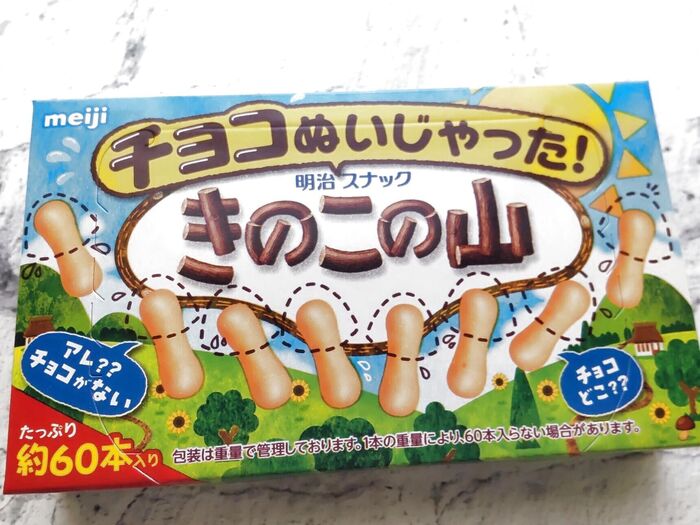 【面白いお菓子】アレー?チョコがない~!きのこの山の夏季限定ビックリ商品!どうやって美味しく食べる?