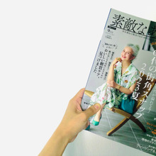 「9月号も買ってしまった」特別付録を狙うなら【60代向け雑誌】世代が違っても見過ごすのはもったいない