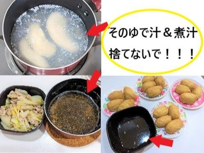 ゆで汁&煮汁 捨てないで~!!!