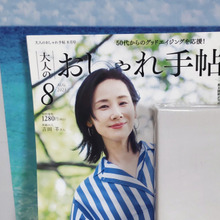 【50代雑誌】やっぱり購入したお宝付録♡お気に入りのヴィトンのバッグのサブバッグに!