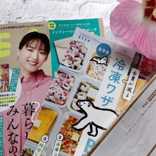 【絶対欲しかった雑誌付録】予約して入手ー!大人が持って可愛い、ミッフィーのレザー調ポーチ!