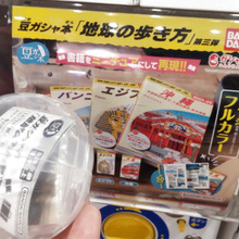 【こりゃたまらん!悶絶級の豆本ゲット♪】大阪発!ガイドブック「地球の歩き方」との再コラボ品ゲットー!