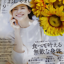 【50代】付録目当てー!デザイン最高!スリム&軽量ボトル♡『大人のおしゃれ手帖 9月号』付録開封ー!