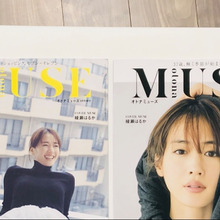 さらば、付録沼ーーー!!【付録違いの同じ雑誌買ってみた】付録沼にはご用心♡