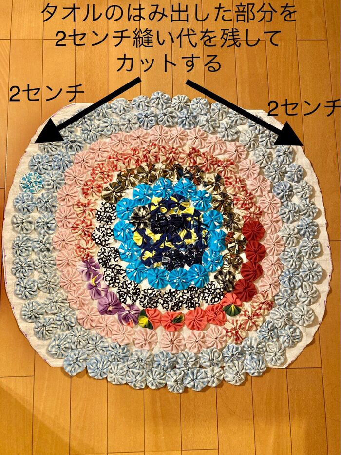 ⑥はみ出しているタオル部分をカットし、ヨーヨーキルトに綴じ付ける。