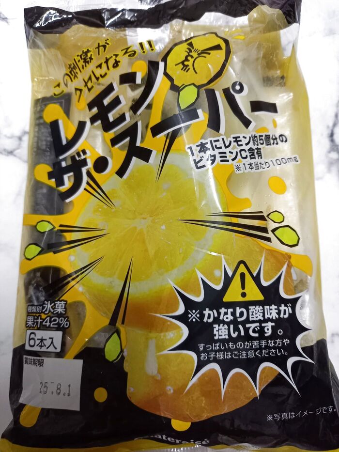 すっぱすぎたらどうする!?でも【シャトレーゼ】めっちゃ気になるアイス!