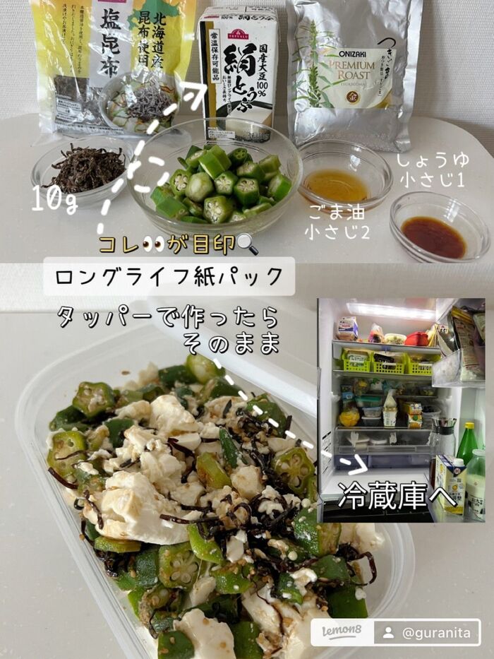 食材と調味料を混ぜて和える