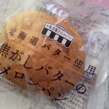 【シャトレーゼ】お菓子じゃないパンは美味しいの?メロンパンをさらに美味しく食べてみた―♪