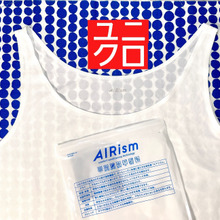 【ユニクロ】エアリズムを改造!古いインナーを利用して冷えすぎ冷房から守ります♡