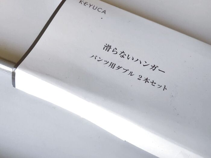 【KEYUCA】スペース、時間を短縮!2段が最高ー!こんなの欲しかったパンツ用ハンガー!