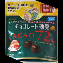 【ローソン】今日まで!8月14日までに「チョコレート効果」購入deアイス1個無料引換券付きー!