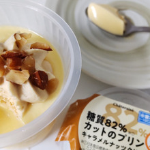 プリンの冷凍おすすめですよー!イチ押し!【シャトレーゼ】の糖質85%オフの冷凍プリン、知ってる?