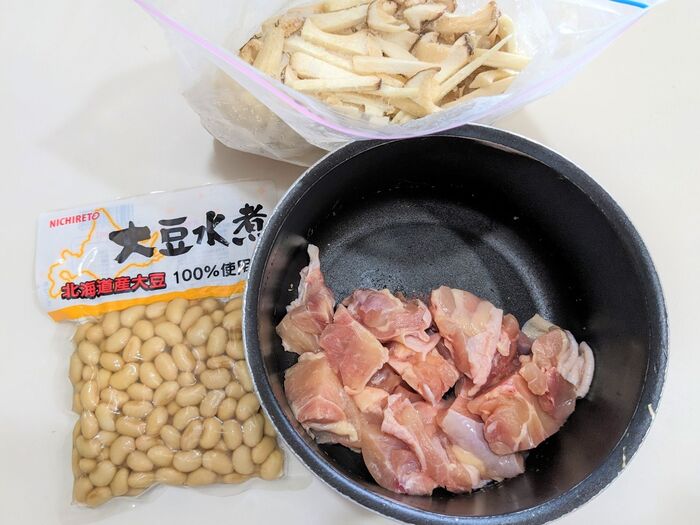 材料を用意