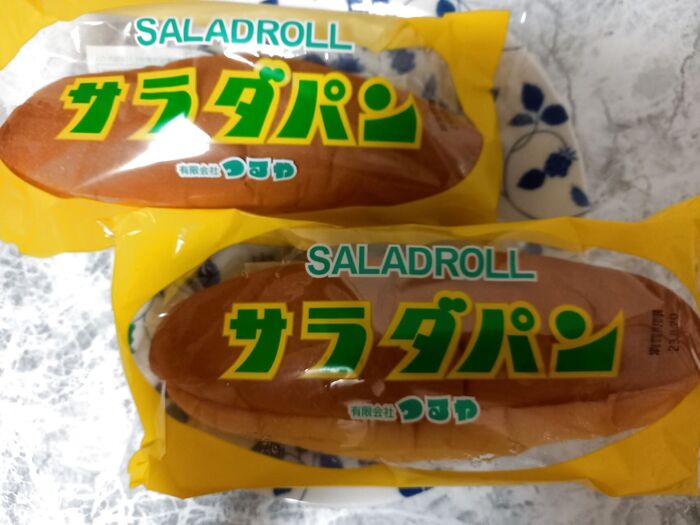 滋賀ご当地パン【サラダパン】出会えて感動♪
