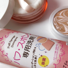 化粧品のパフ・スポンジ専用洗剤を「ダイソー」で発見!入手してみて分かった事ー!試してみたよ。