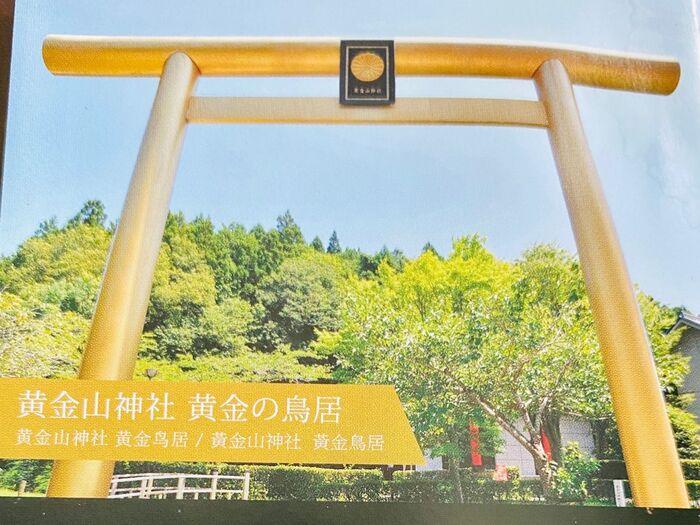 天平ろまん館の周辺探索