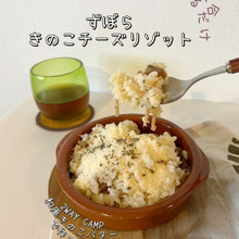 お夜食にいいかも。きのこチーズリゾット〈2WAYCAMP〉でキャンプ飯予行練習