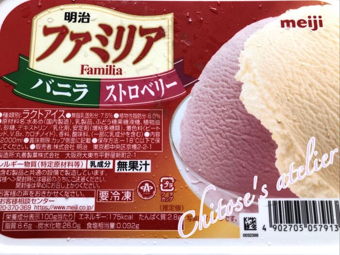 【コスパ最強】ど〜んと2L入って大容量♪みんなでアイスを食べるならこの大きさがGood(*^▽^*)