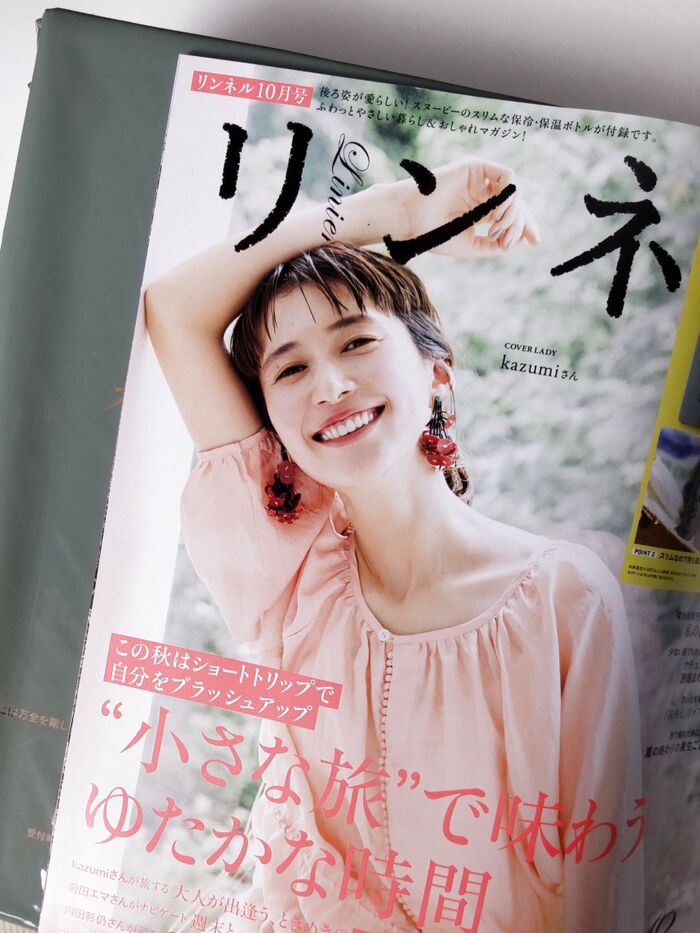 完売の予感ー!毎日大活躍ー!付録欲しさに雑誌入手♡スリムなボトル、後ろ姿のスヌーピーが大人可愛いー!