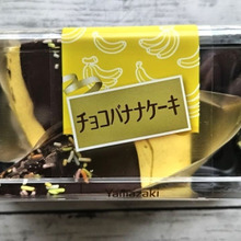 子供ウケ抜群♡チョコバナナケーキ