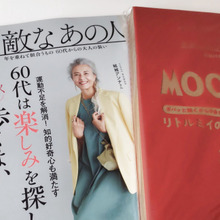 【60代雑誌付録開封ー!】大人女子がときめいた!北欧風がま口ポーチ!リトルミイが主役ですー♪