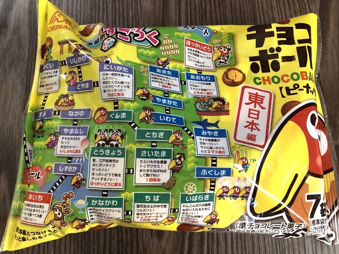 【チョコボール 袋入り】