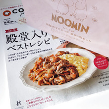 【付録開封ー!】クックパッドの雑誌付録が凄かったー!割れずに無事到着です♪2個もついてくる。